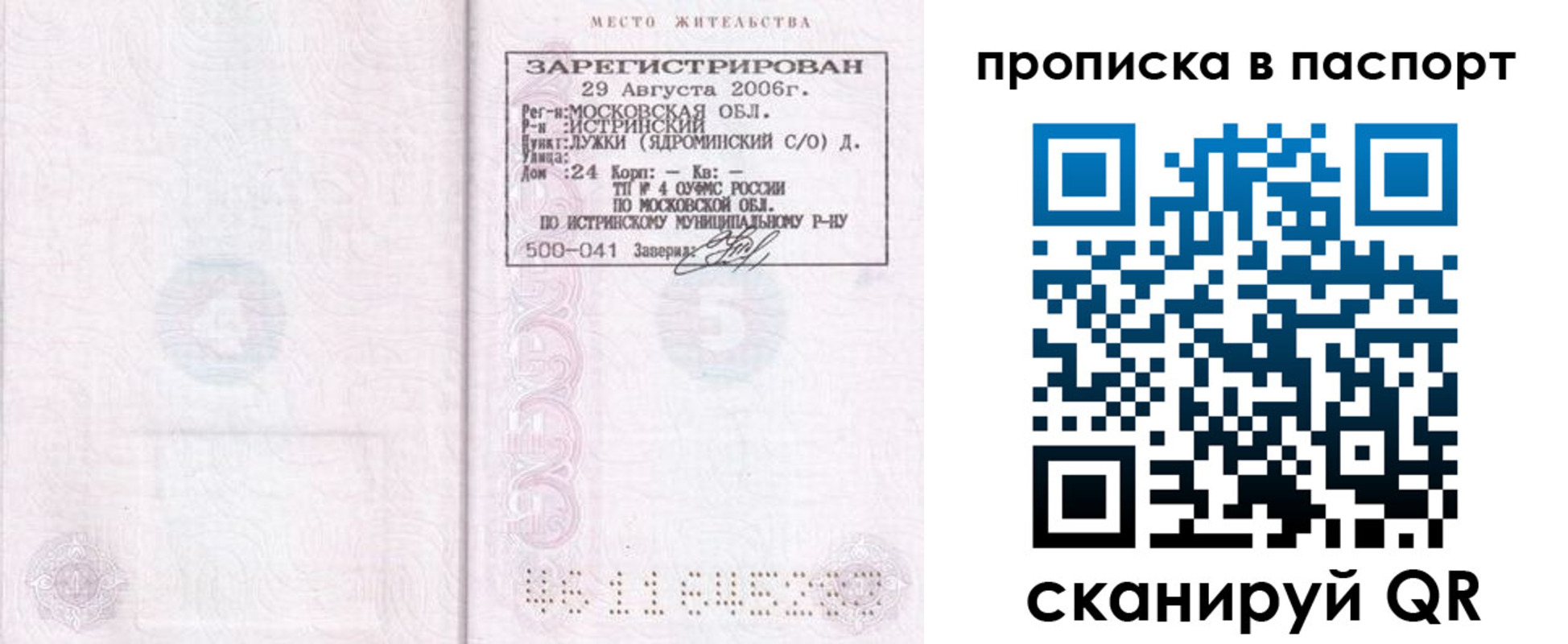 временная регистрация адрес в Каргополе
