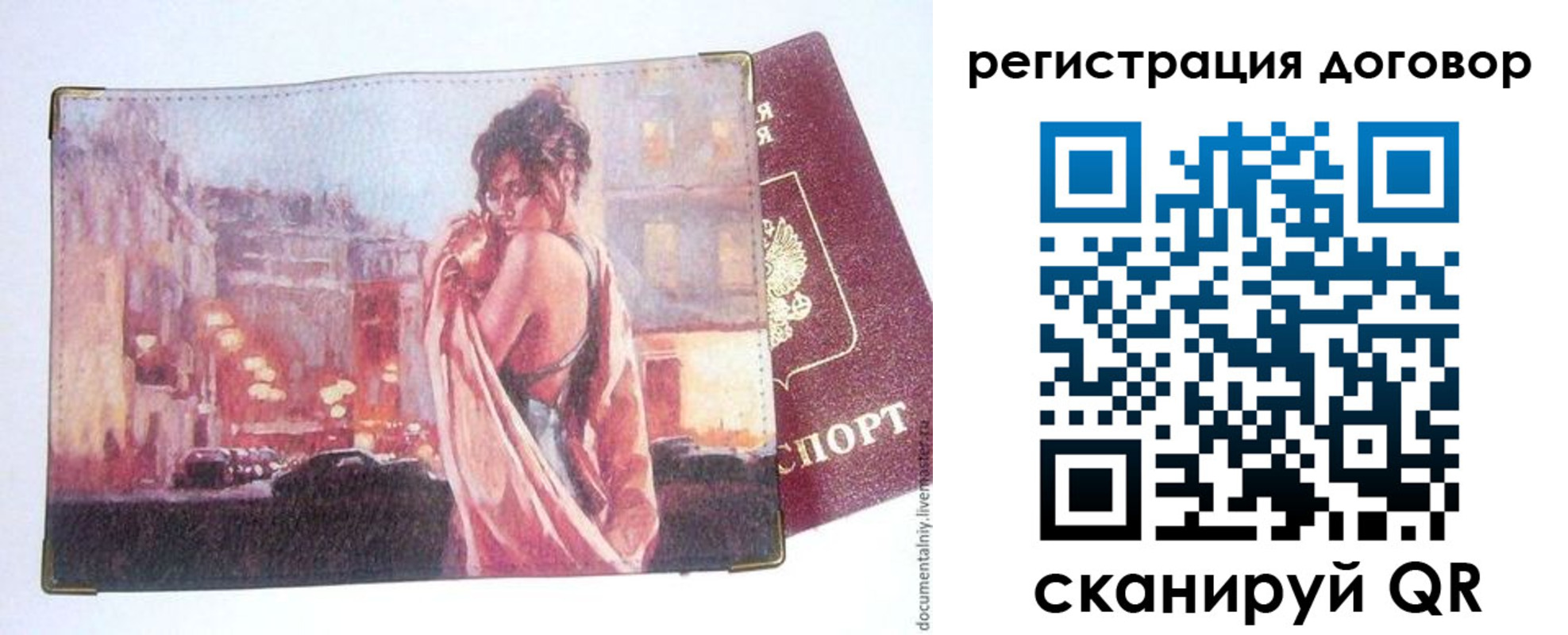 регистрация для школы в Каргополе