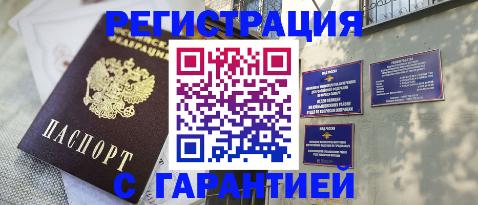 прописка в квартире в Каргополе