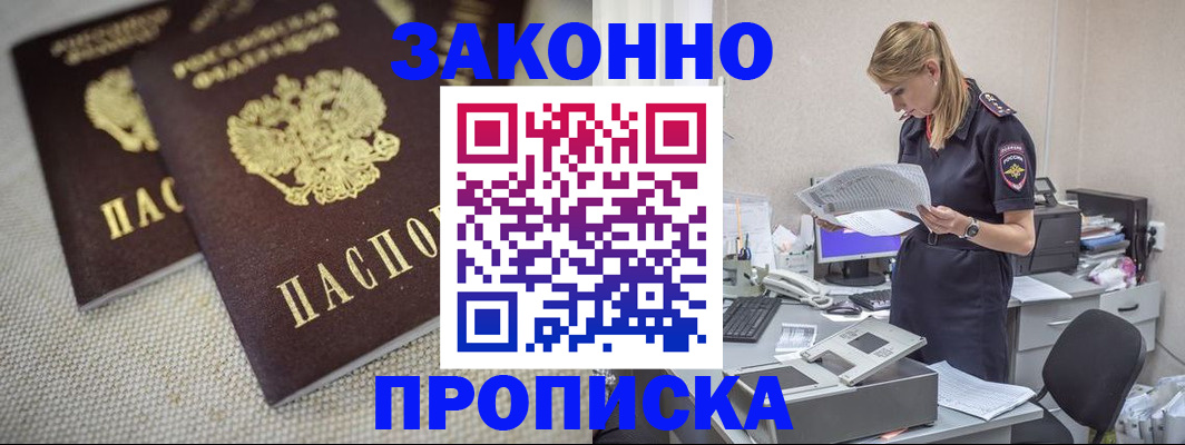 прописка для школы в Каргополе