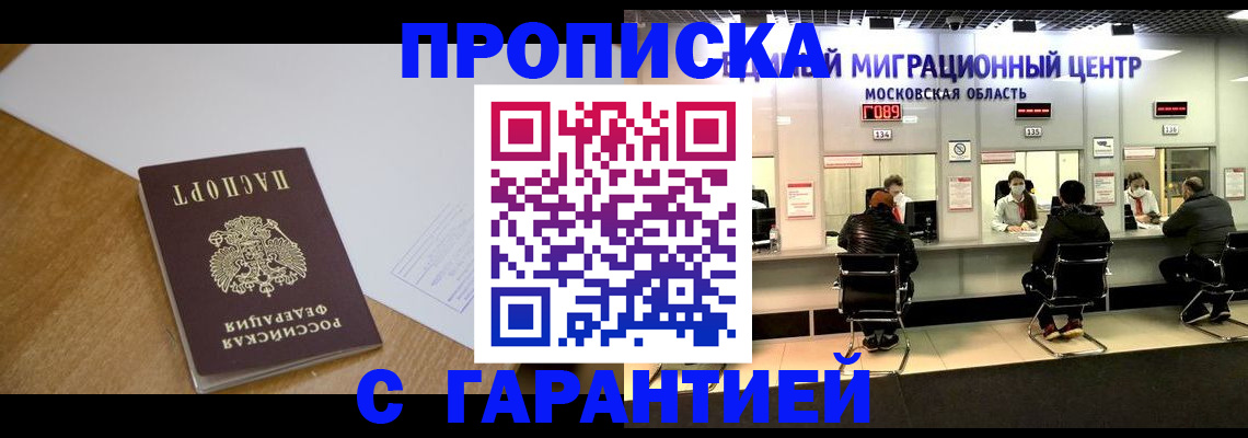 временная регистрация для всех в Каргополе