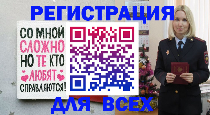прописка ребенка в Каргополе