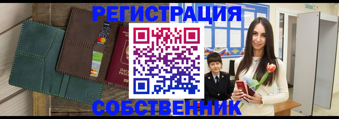 временная регистрация для школы в Каргополе